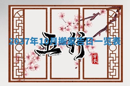2025年12月13日打麻将财神吉位查询