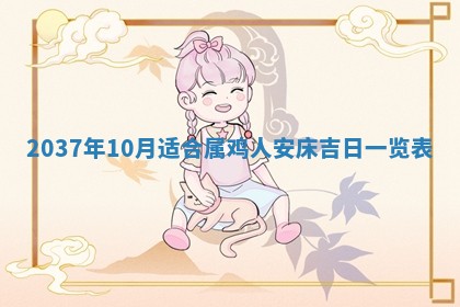 12月17日打麻将财神吉位查询