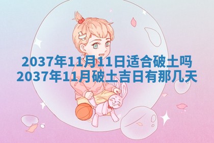 2026年公历3月嫁娶良辰吉日,黄历嫁娶查询