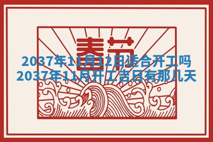 12月17日打麻将财神吉位查询