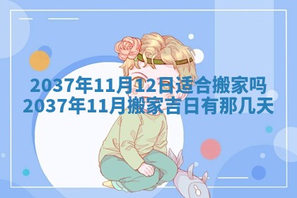 今日万年历2025年6月23日动土吉日,动土好日子查询