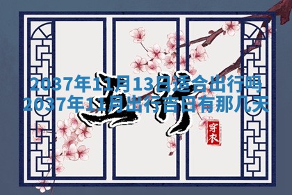 八字五行与武姓：2026年03月02日出生男宝宝的理想名字分析