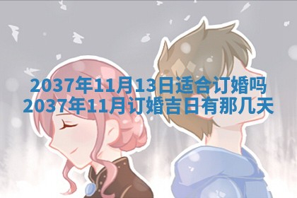 12月17日打麻将财神吉位查询