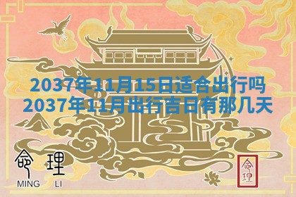 2025年12月13日打麻将财神吉位查询