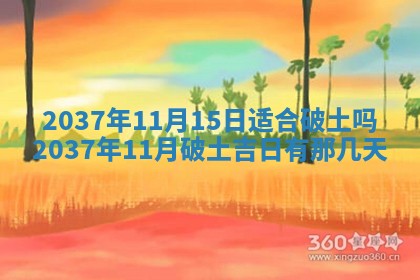 2025年12月13日打麻将财神吉位查询