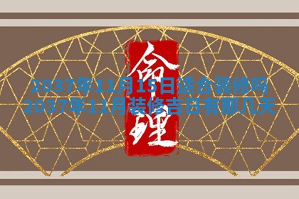2025年12月13日打麻将财神吉位查询