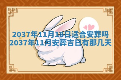 2026年公历3月嫁娶良辰吉日,黄历嫁娶查询