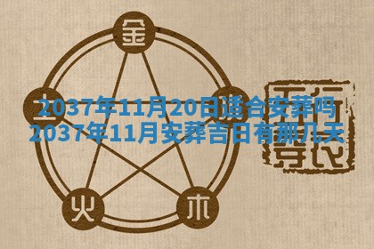 2026年公历3月嫁娶良辰吉日,黄历嫁娶查询