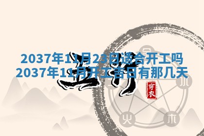 2026年公历3月嫁娶良辰吉日,黄历嫁娶查询
