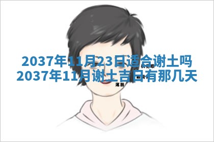 八字五行与武姓：2026年03月02日出生男宝宝的理想名字分析
