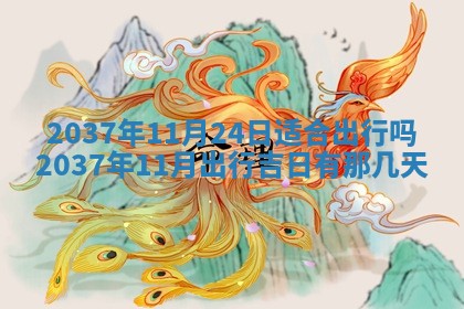 2025年12月13日打麻将财神吉位查询