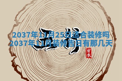 2025年12月13日打麻将财神吉位查询