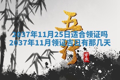 打麻将财神方位查询 2025年12月14日
