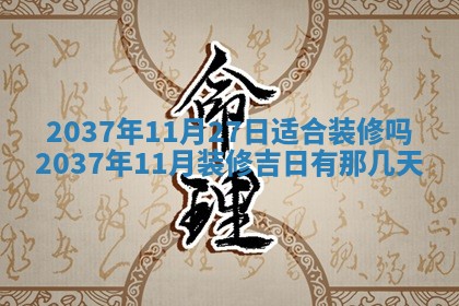 2025年12月13日打麻将财神吉位查询
