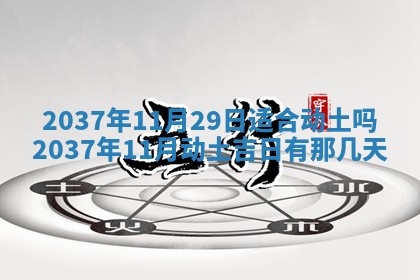 2026年公历3月嫁娶良辰吉日,黄历嫁娶查询