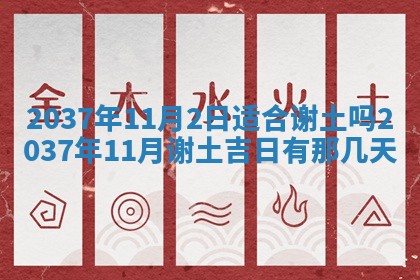 2025年6月29日适合搬家吗,搬家是好日子吗