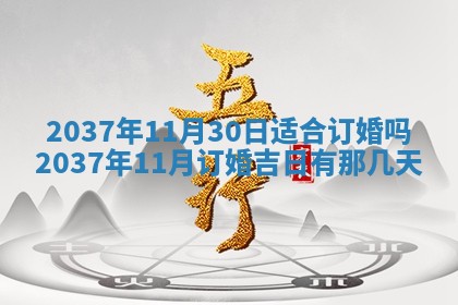 2025年12月13日打麻将财神吉位查询