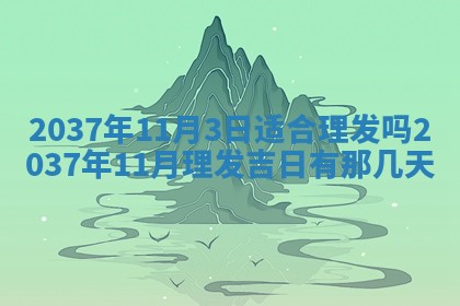 12月17日打麻将财神吉位查询