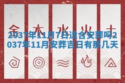 今日万年历2025年6月23日动土吉日,动土好日子查询