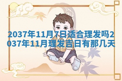2025年12月13日打麻将财神吉位查询