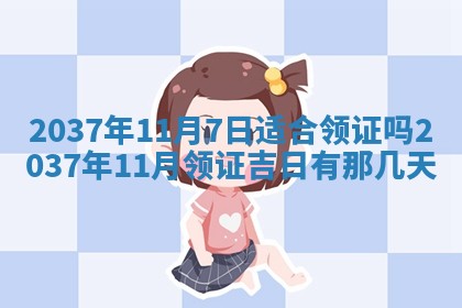 今日万年历2025年6月23日动土吉日,动土好日子查询