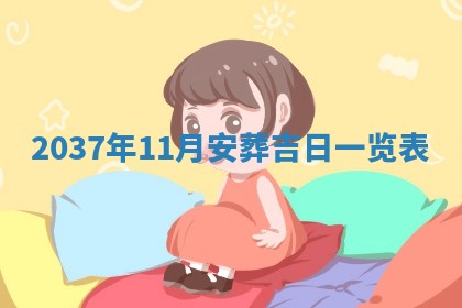 2025年12月11日打麻将朝向查询