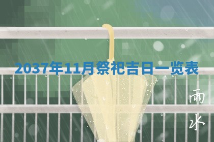 2025年12月13日打麻将财神吉位查询