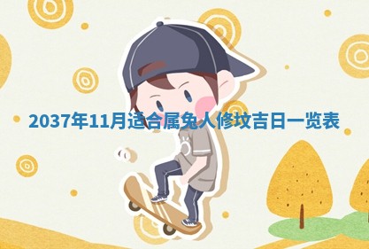 谭姓2026年02月27日出生的男孩子命理分析与起名攻略