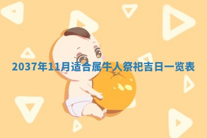 2026年公历3月嫁娶良辰吉日,黄历嫁娶查询