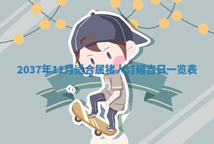 谭姓2026年02月27日出生的男孩子命理分析与起名攻略