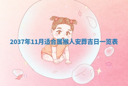 今日万年历2025年6月23日动土吉日,动土好日子查询