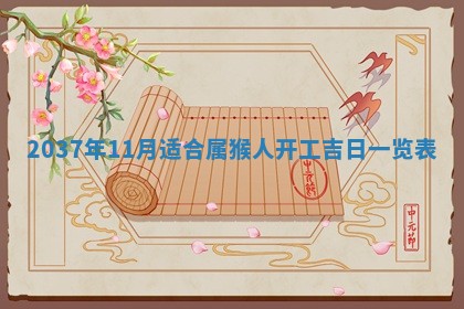 打麻将财神方位查询 2025年12月14日