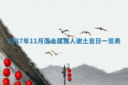 2025年6月29日适合搬家吗,搬家是好日子吗