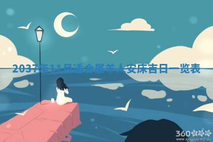 2025年12月15日打麻将打麻将在哪个吉位