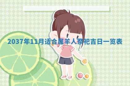 打麻将财神方位查询 2025年12月14日