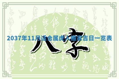 12月17日打麻将财神吉位查询