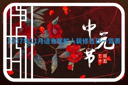 12月17日打麻将财神吉位查询