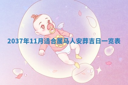 今日万年历2025年6月23日动土吉日,动土好日子查询