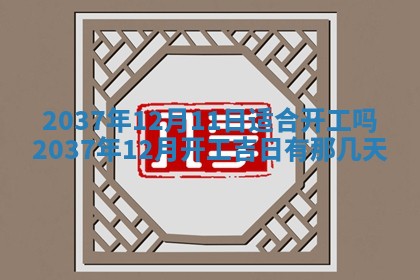 12月17日打麻将财神吉位查询