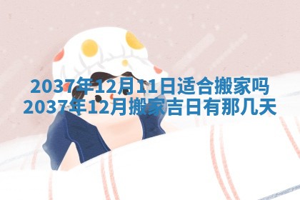 今日万年历2025年6月23日动土吉日,动土好日子查询