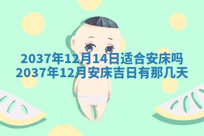 曹姓2026年01月29日出生的女宝宝取名攻略：名字怎么取才吉利？