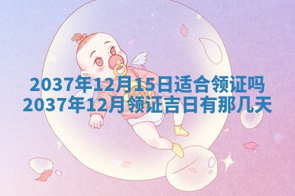 谭姓2026年02月27日出生的男孩子命理分析与起名攻略