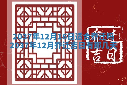 打麻将财神方位查询 2025年12月14日
