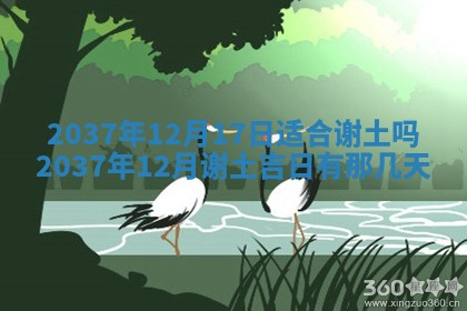 谭姓2026年02月27日出生的男孩子命理分析与起名攻略