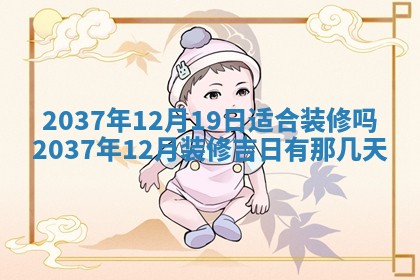 2025年12月13日打麻将财神吉位查询