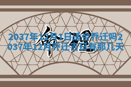 打麻将财神方位查询 2025年12月14日