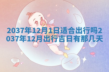 八字五行与武姓：2026年03月02日出生男宝宝的理想名字分析