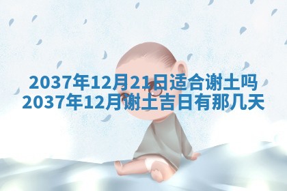 谭姓2026年02月27日出生的男孩子命理分析与起名攻略