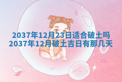 12月17日打麻将财神吉位查询