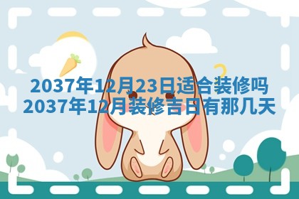 2025年12月13日打麻将财神吉位查询